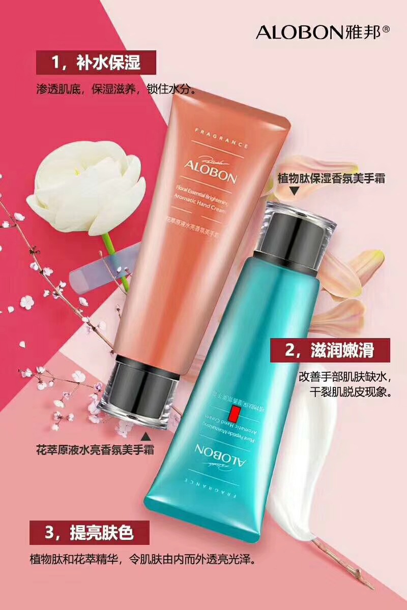 ALOBON Plant Peptide Moisturizing Scented Hand Cream Specification image
