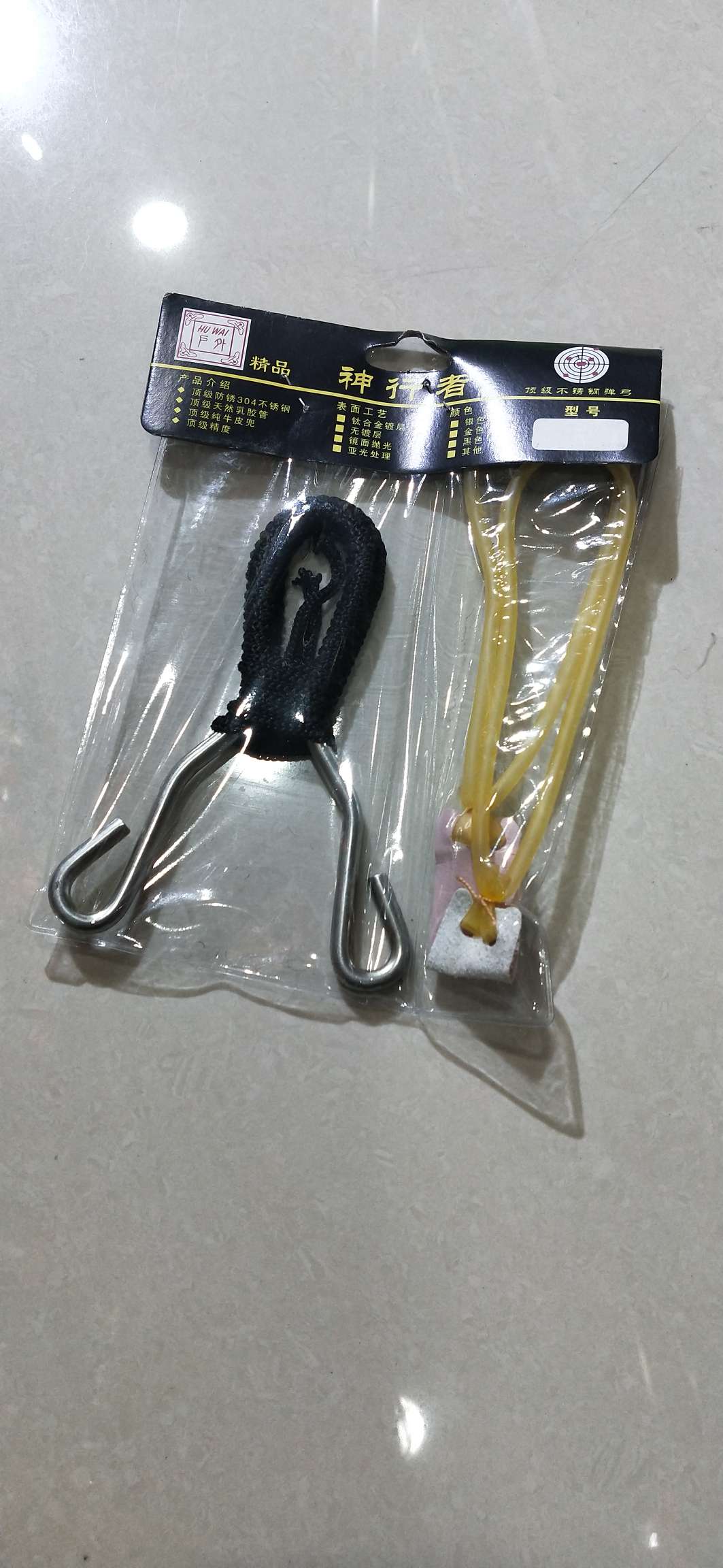 铁弹弓