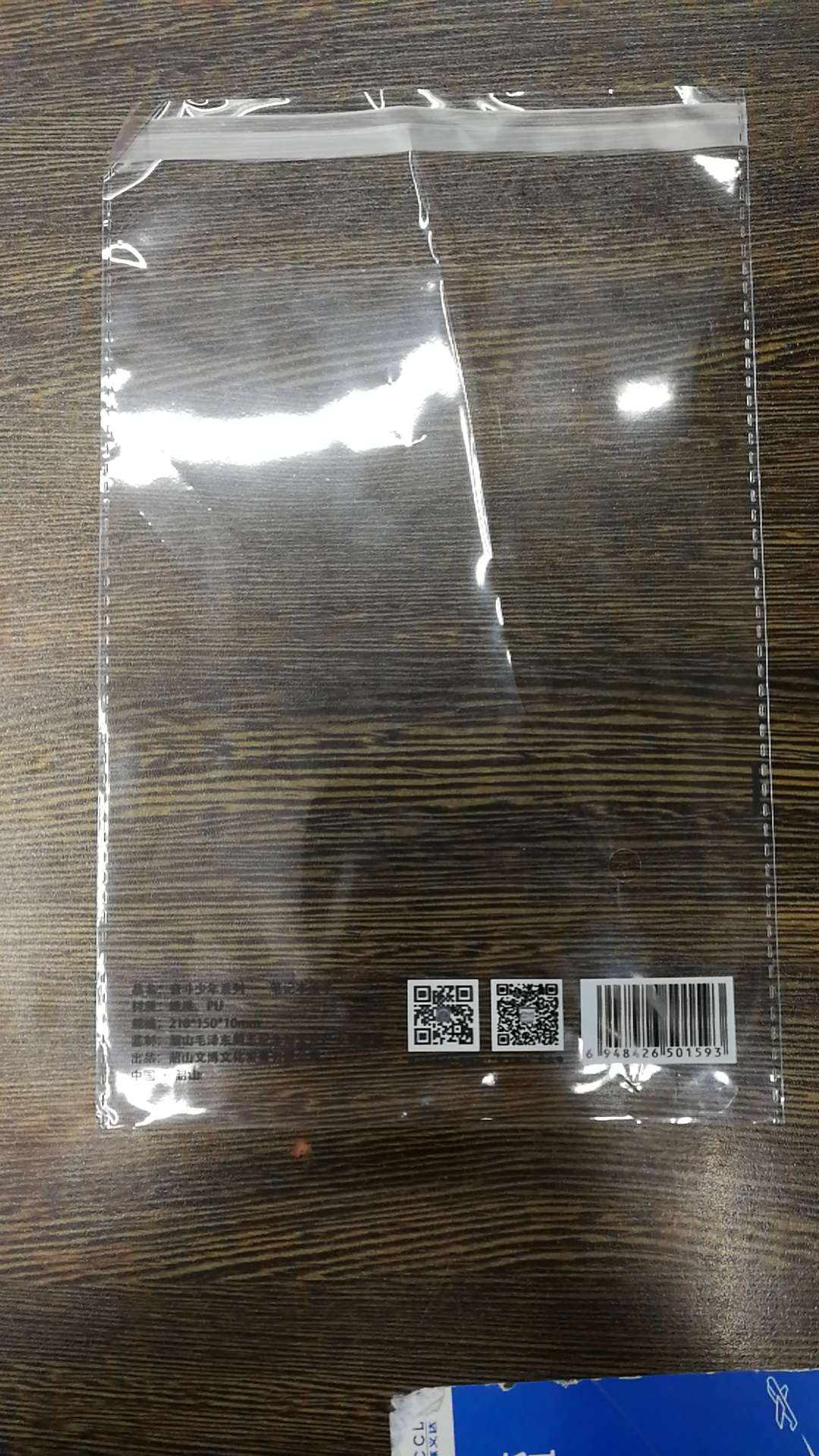 佳佳塑料袋厂 包装塑料包装袋二维码印刷袋塑料自封袋