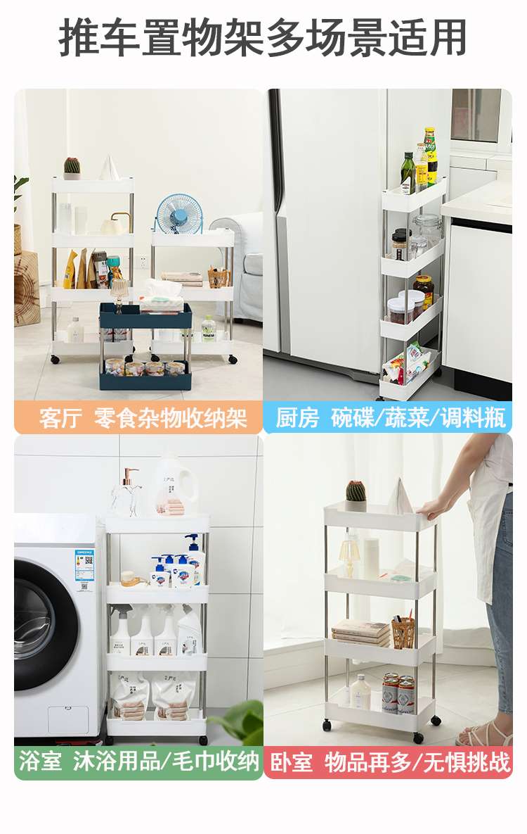 厨房置物架详情图3