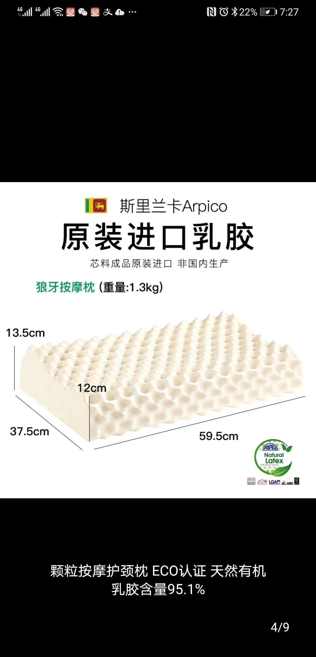 ARPICO原装进口天然乳胶 狼牙按摩枕详情图2