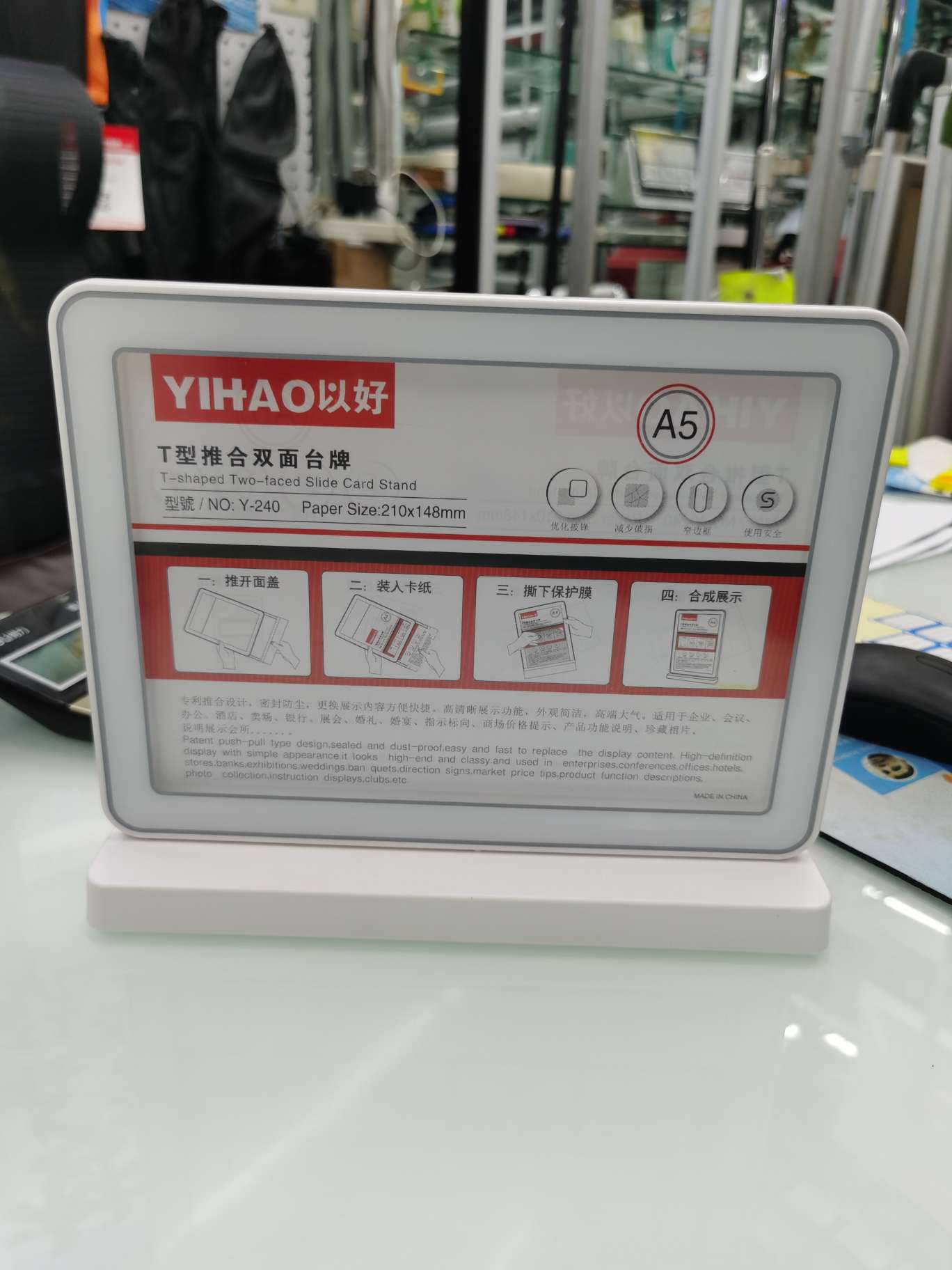 万川展示23895 T型推合双面台牌Y-240 A5横款 白色