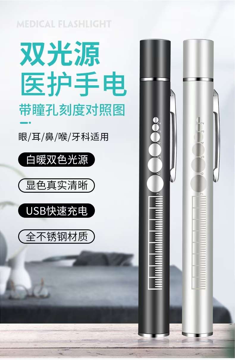 zk-1958 Dual-source flashlight undefined