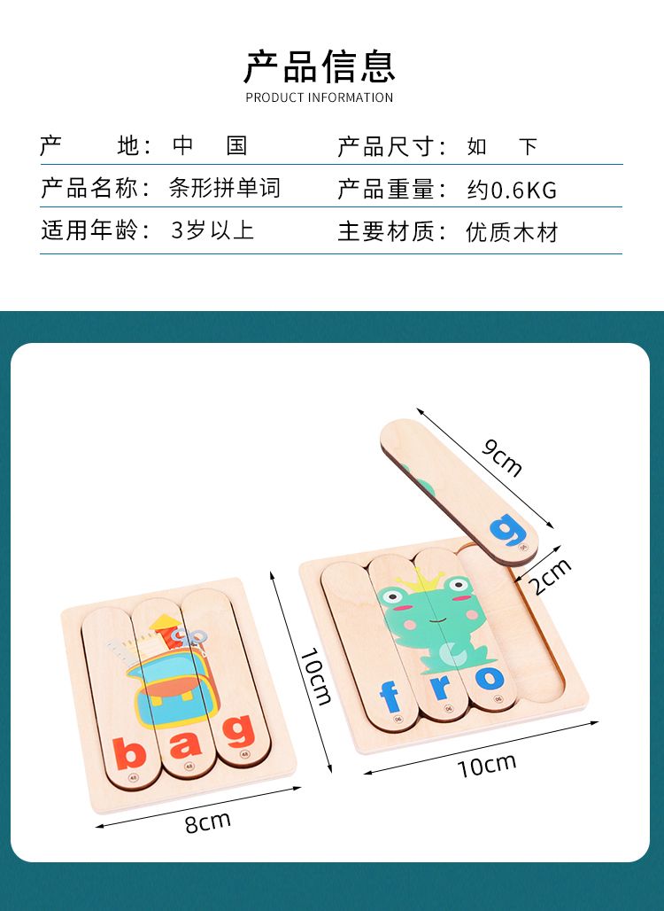 New strip-shaped wooden word spelling toys for children's early education and intelligence development, including animal English building blocks for boys and girls detail image 9