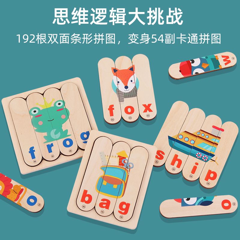 New strip-shaped wooden word spelling toys for children's early education and intelligence development, including animal English building blocks for boys and girls undefined