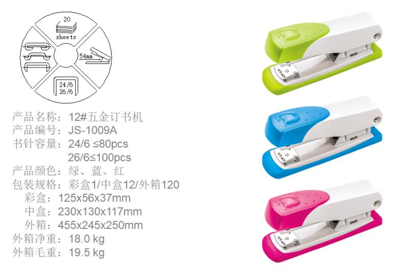 JS-1009A Stapler