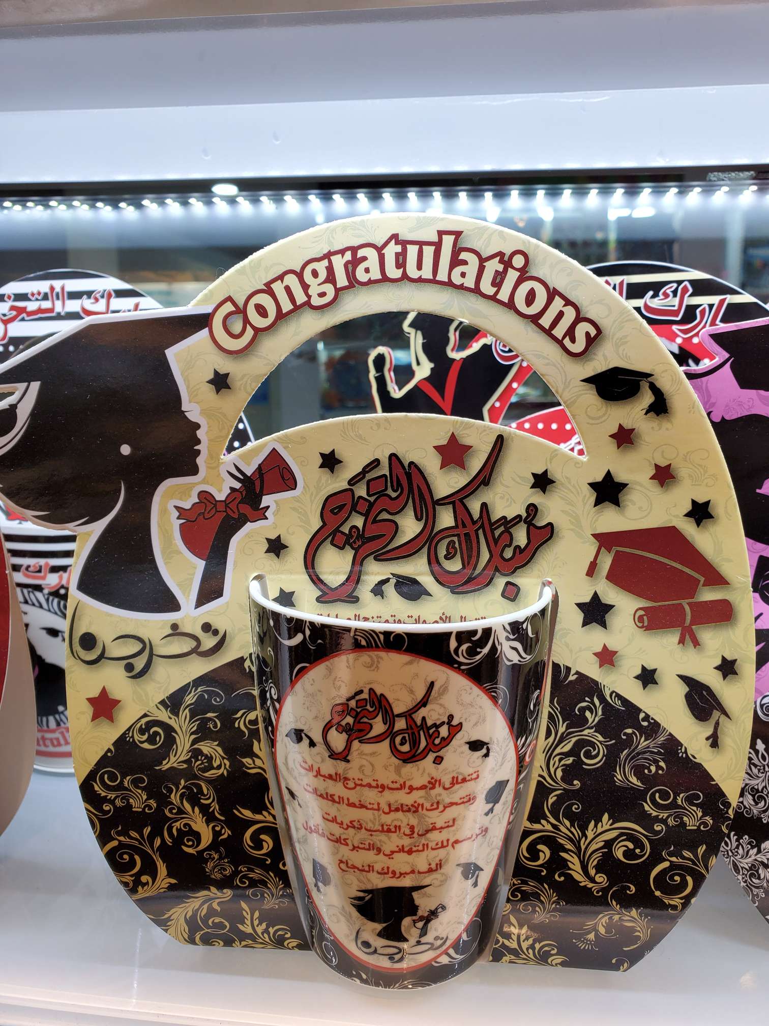 Gift set cup black thumbnail