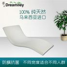 马来西亚天然乳胶床垫 Dreamlley NLM150