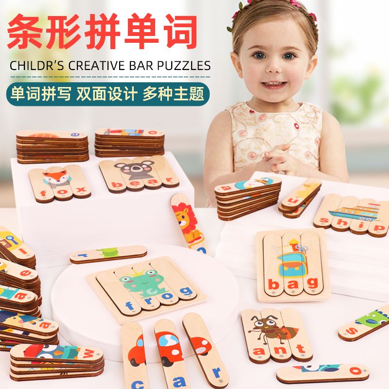 New strip-shaped wooden word spelling toys for children's early education and intelligence development, including animal English building blocks for boys and girls