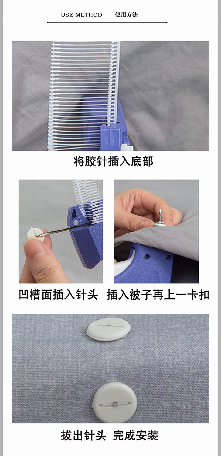 厚薄被子固定器无针无痕软硅胶安全被套被罩被角防跑床单防滑神器粗针吊牌枪使用详情7