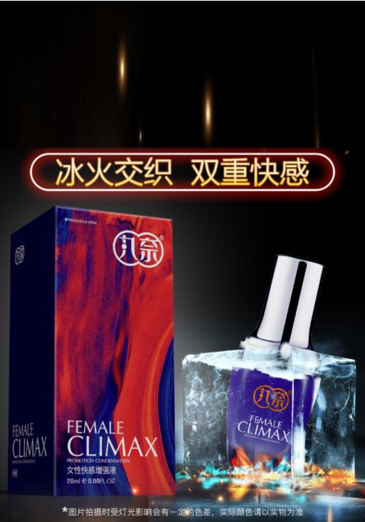 女用外用凝露换潮款20ml 女用外用喷剂详情图1