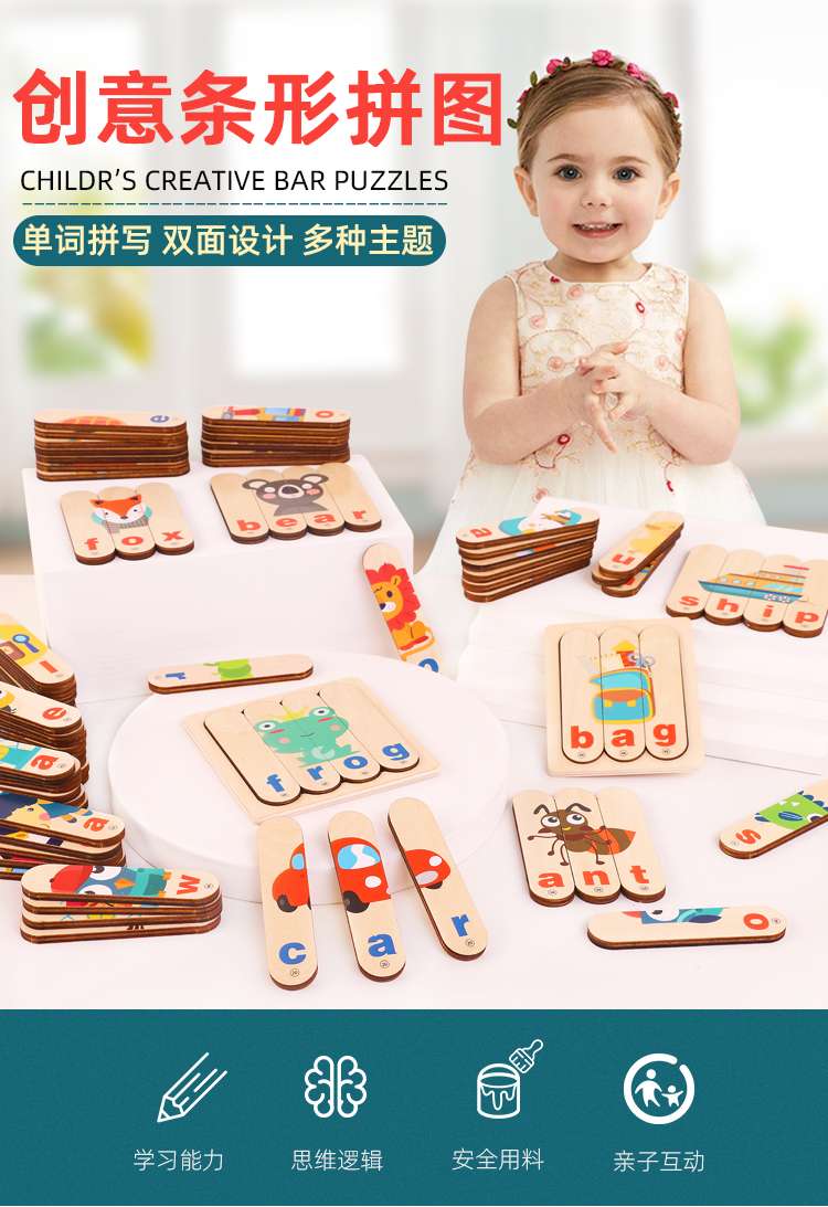 New strip-shaped wooden word spelling toys for children's early education and intelligence development, including animal English building blocks for boys and girls detail image 1