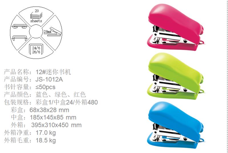 JS-1012A Stapler full figure