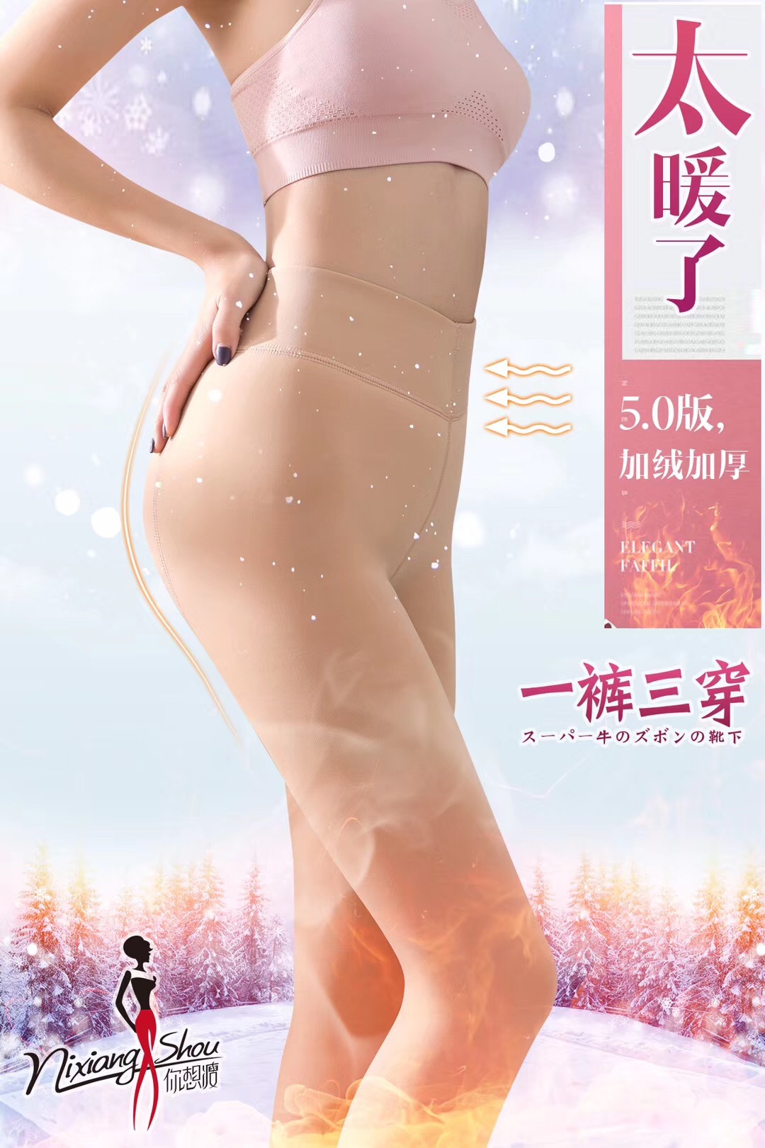 5.0你想瘦，一裤三穿