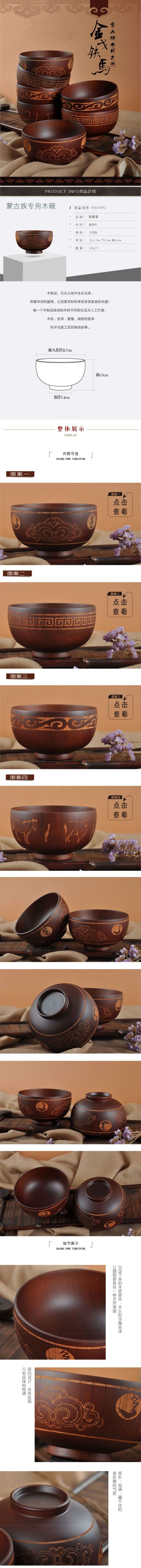 蒙藏内蒙古民族风酸枣木碗奶茶碗成人家用09-56详情图8