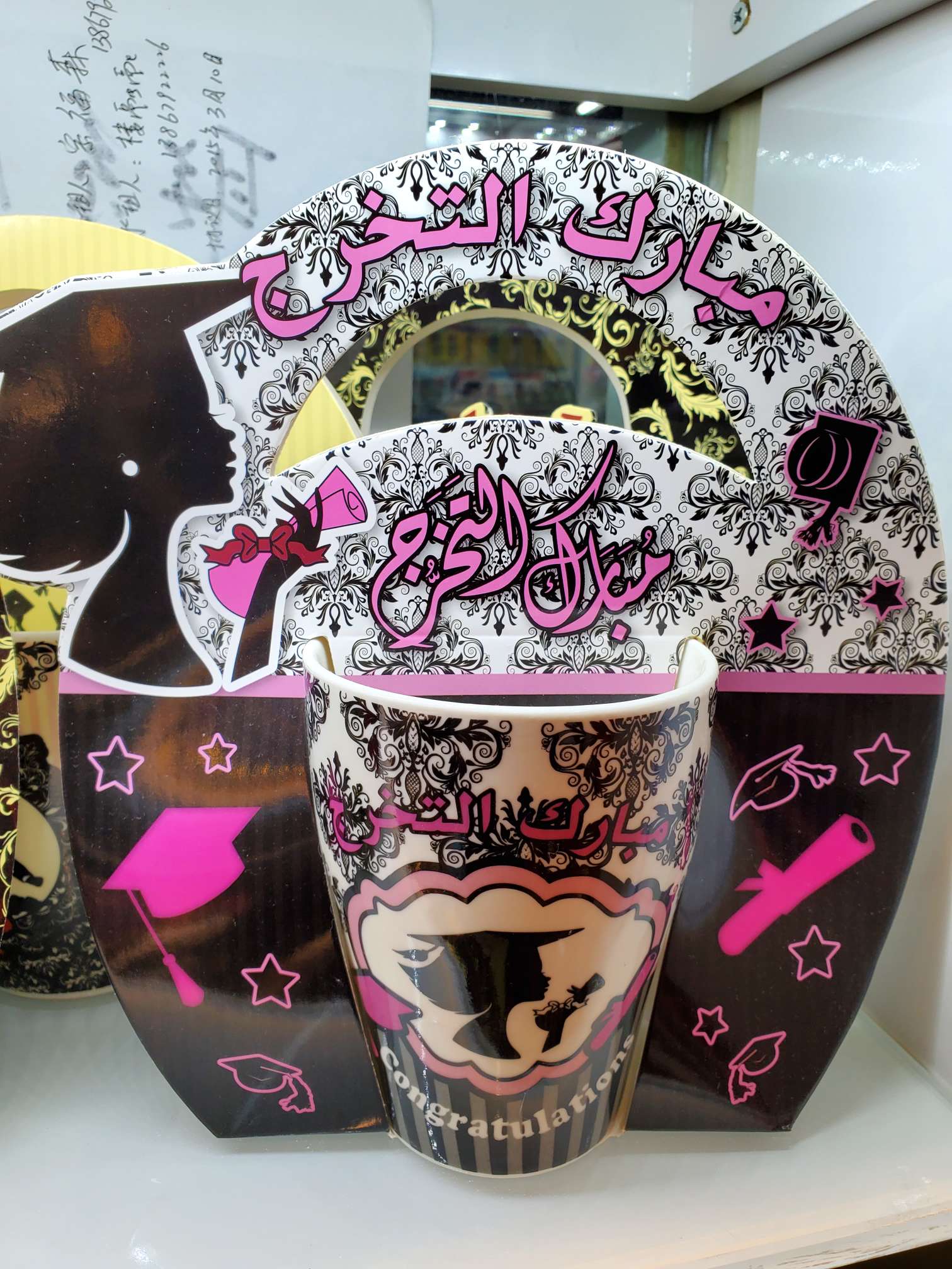 Gift Set mug thumbnail