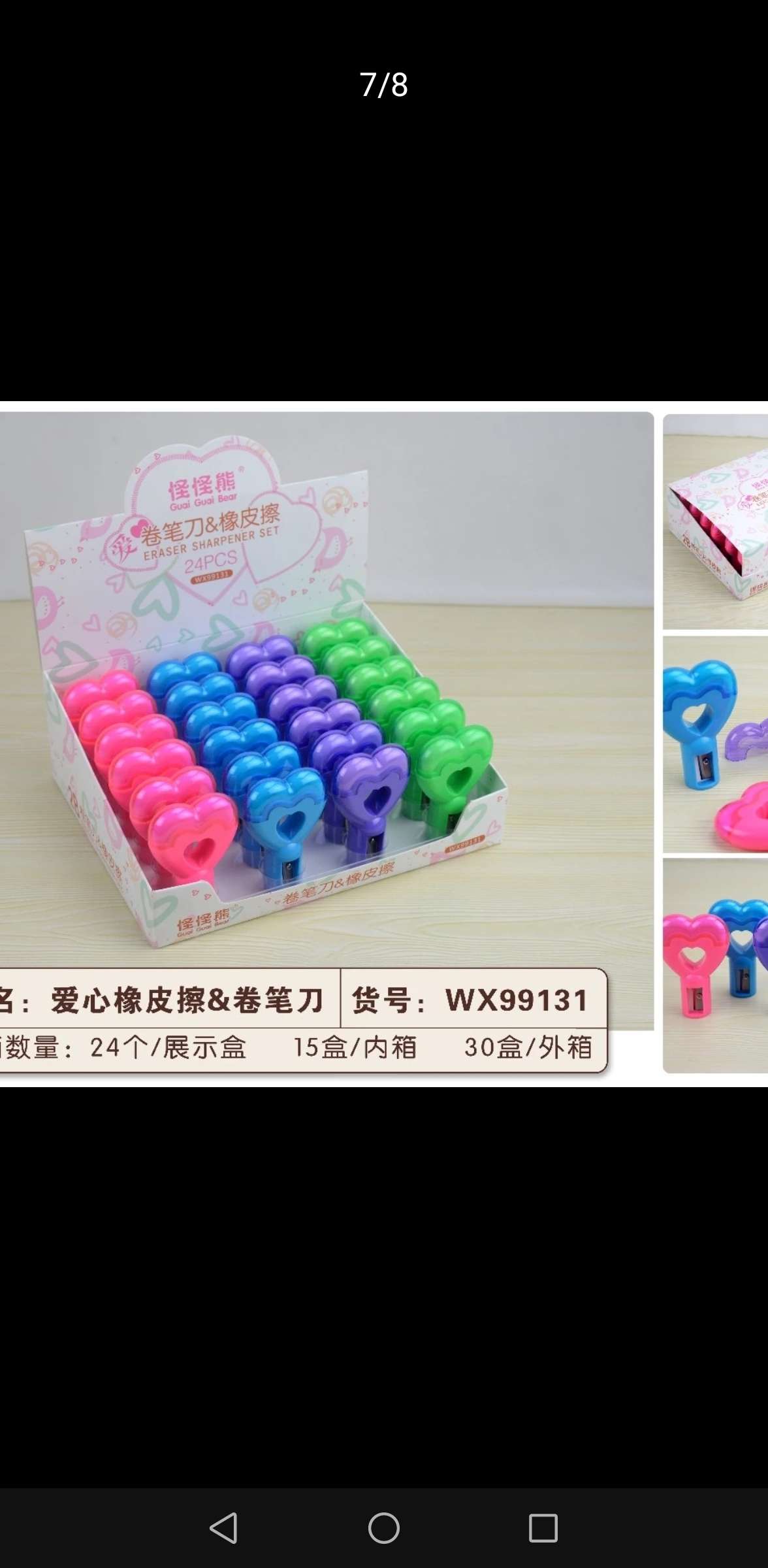 Weird Bear Pencil sharpener, Love Pencil sharpener Eraser set details Picture