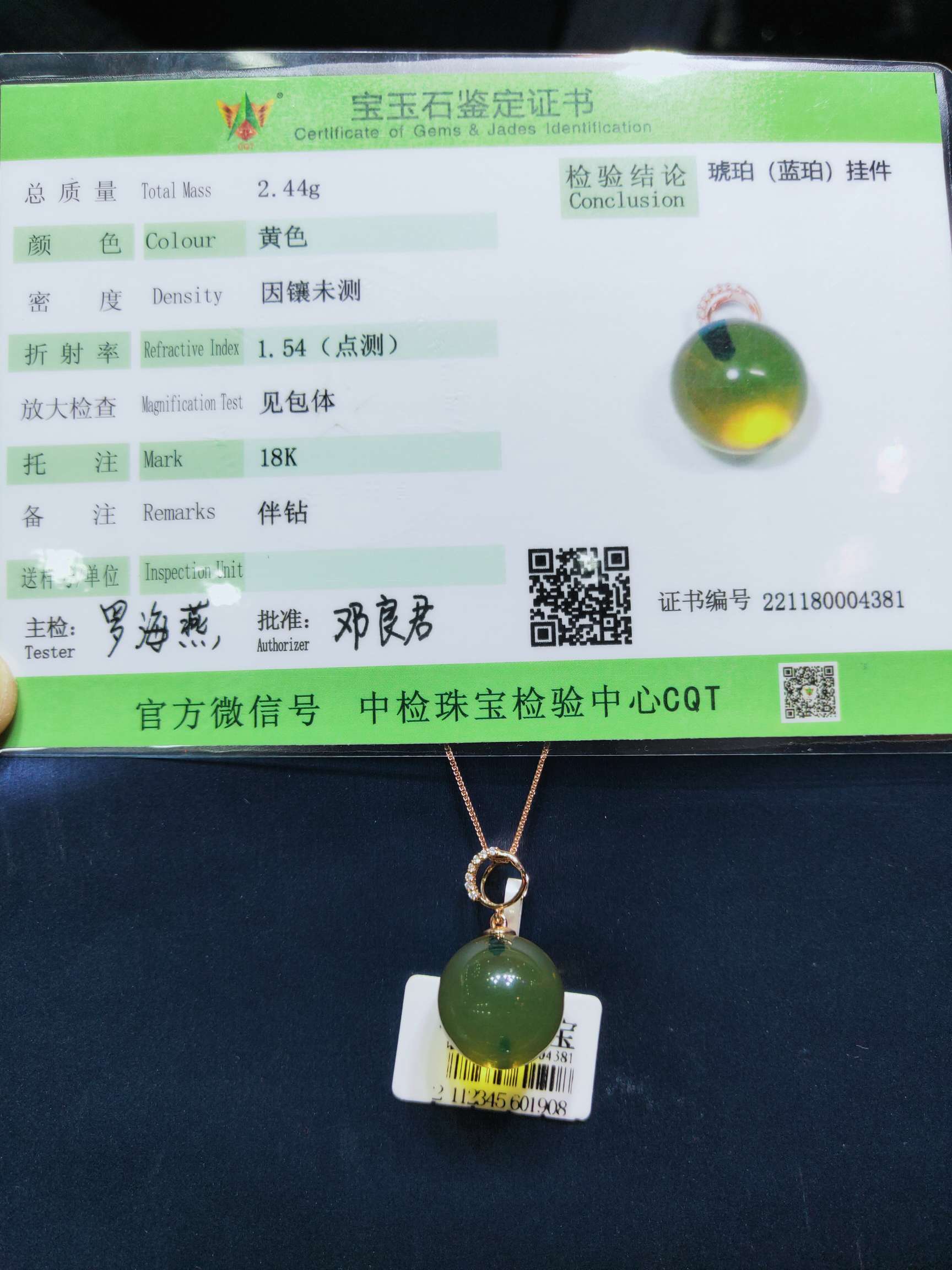 18K镶钻天然墨西哥蓝珀吊坠水晶 天然 高档装饰详情2