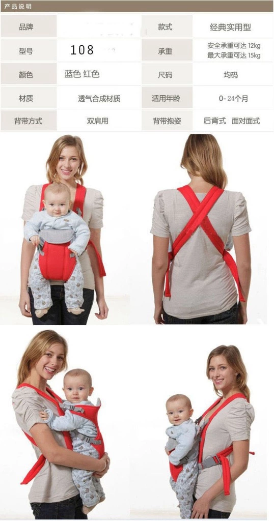 108婴儿背带抱袋母婴用品抱袋儿童背带详情图1