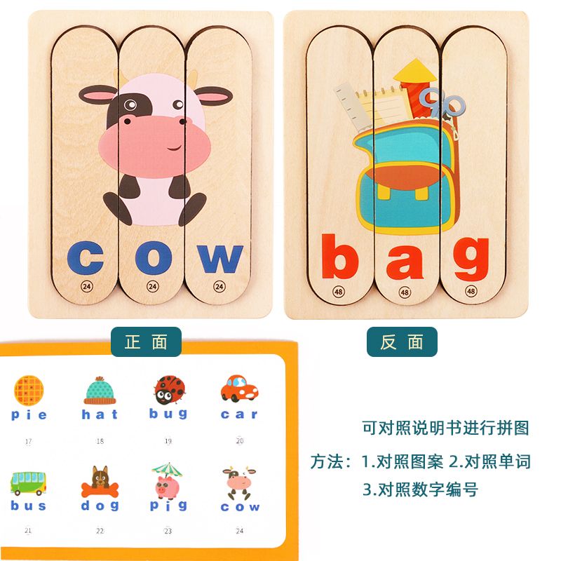 New strip-shaped wooden word spelling toys for children's early education and intelligence development, including animal English building blocks for boys and girls undefined