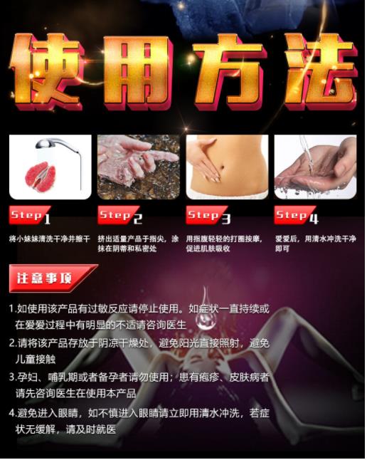 女用外用凝露换潮款20ml 女用外用喷剂详情图4