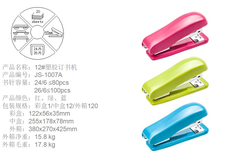 JS-1007A Stapler # 12 Staple