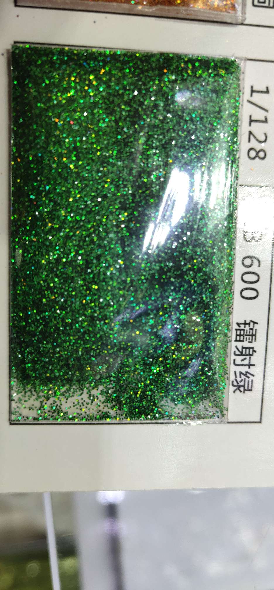 金葱粉 0.2mm 镭射系 绿色