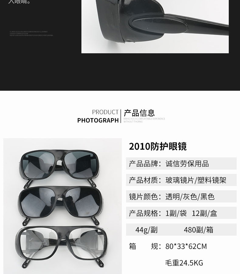 厂家直销2010电焊眼镜气氩弧焊防护眼镜防溅护目镜电焊工焊接眼镜详情图5