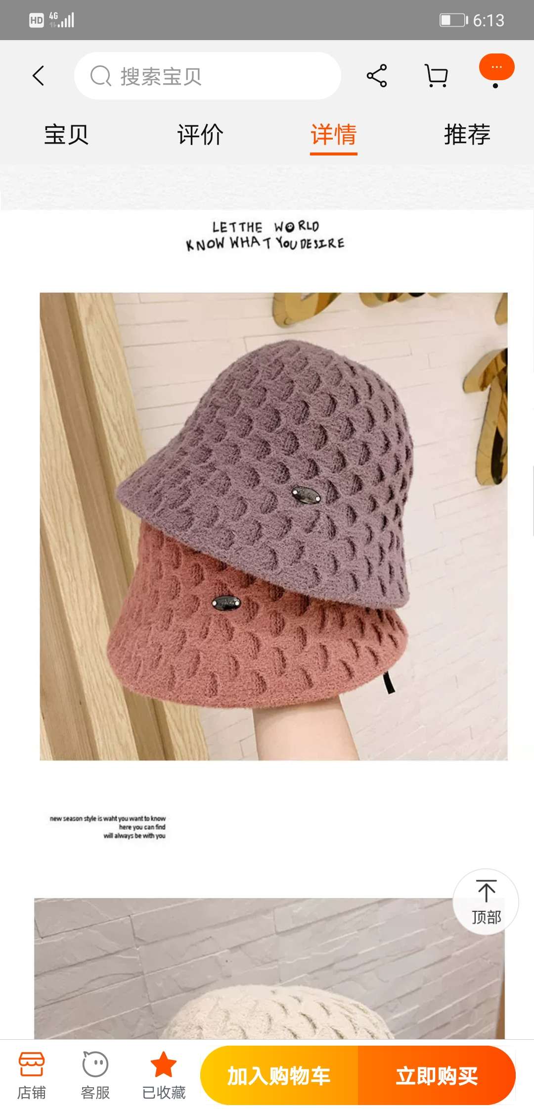 韩版网眼保暖水桶帽子ins渔夫帽女网红秋冬日系钟型盆帽细节图