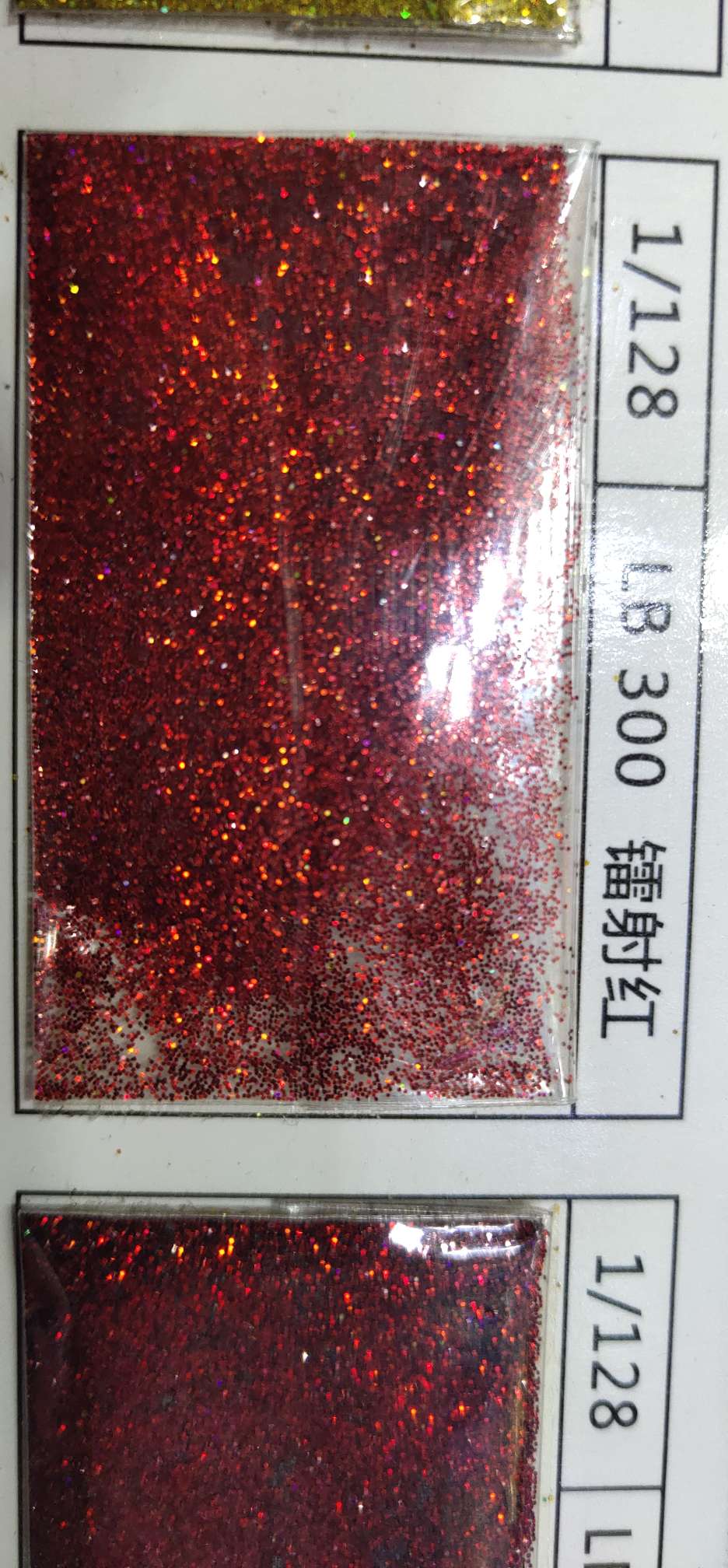 金葱粉 0.2mm 镭射系 大红色