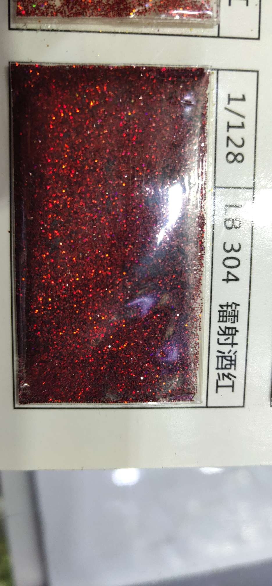 金葱粉 0.2mm 镭射系 酒红色