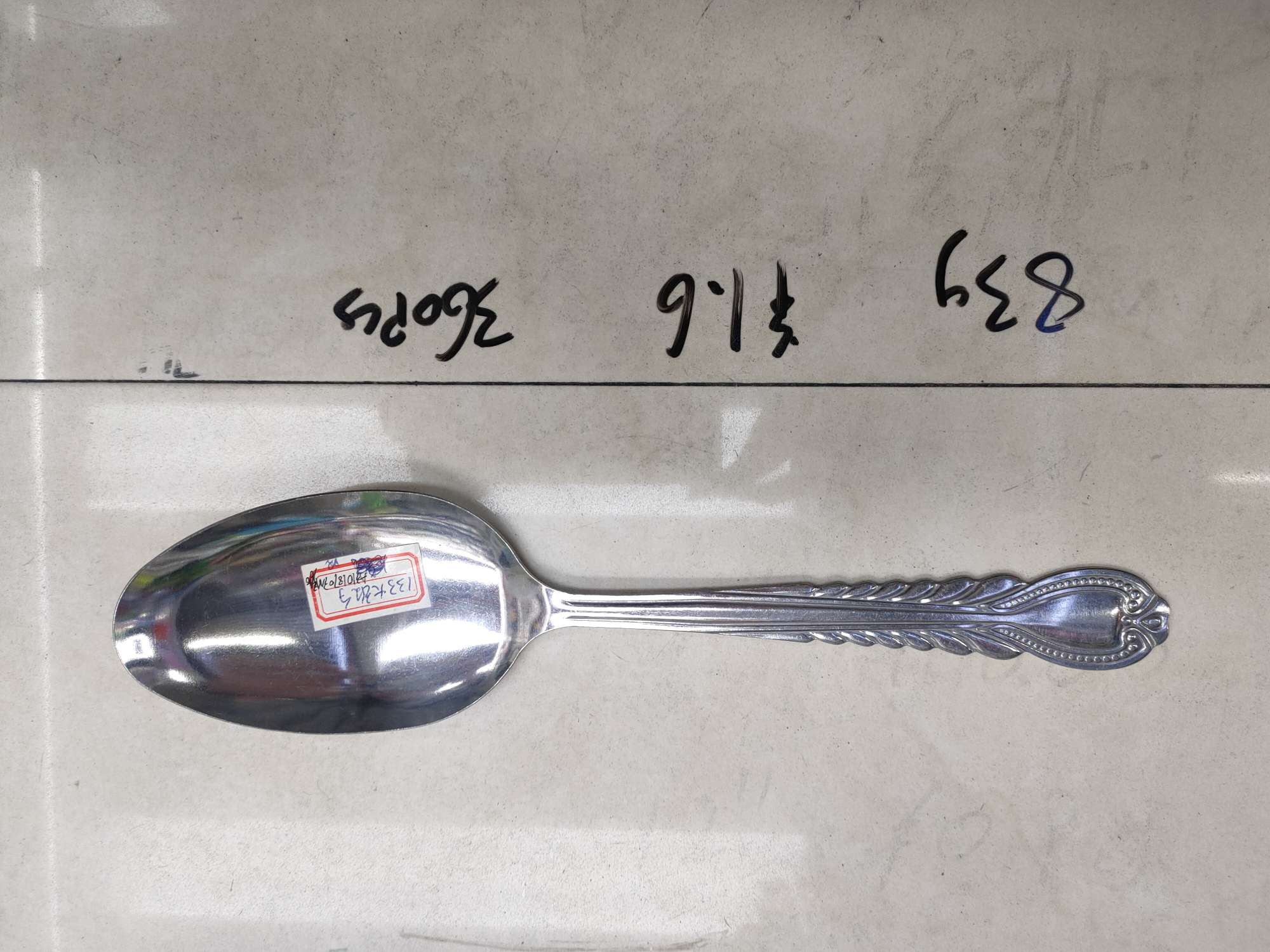Cuchara de arroz largo