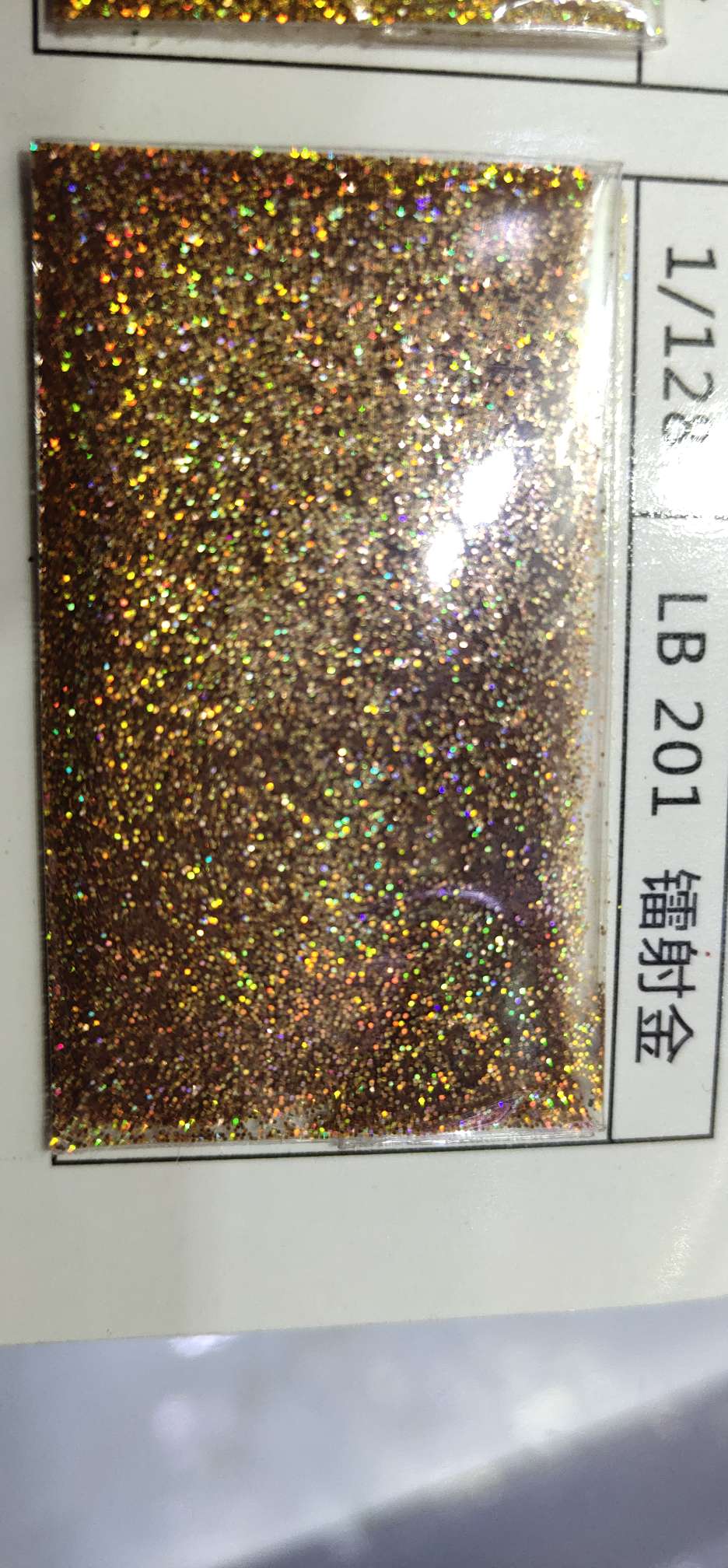 金葱粉 0.2mm 镭射系 深金色