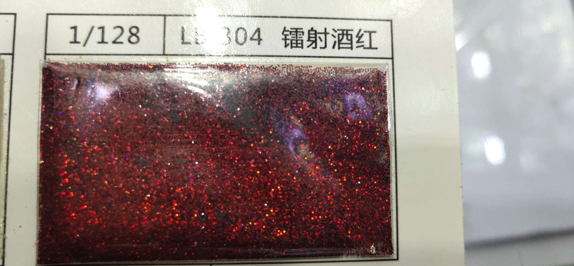 金葱粉 0.2mm 镭射系 酒红色细节图