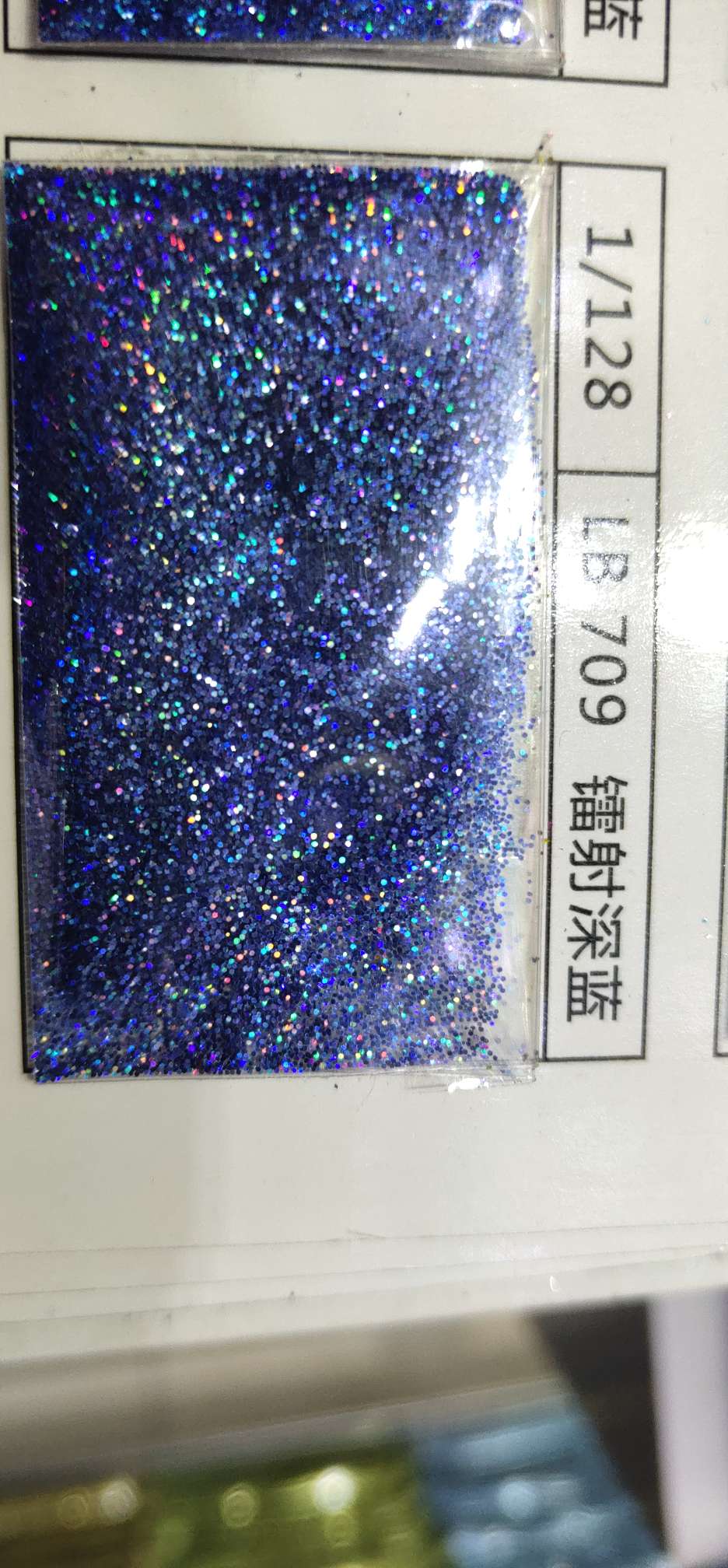 金葱粉 0.2mm 镭射系 深蓝色