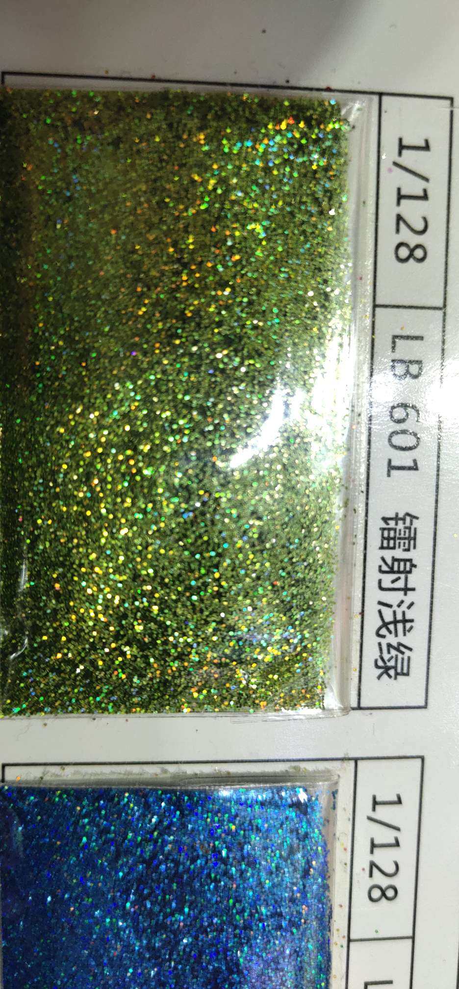 金葱粉 0.2mm 镭射系 浅绿色