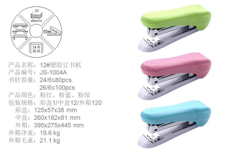 JS1004A Stapler full figure
