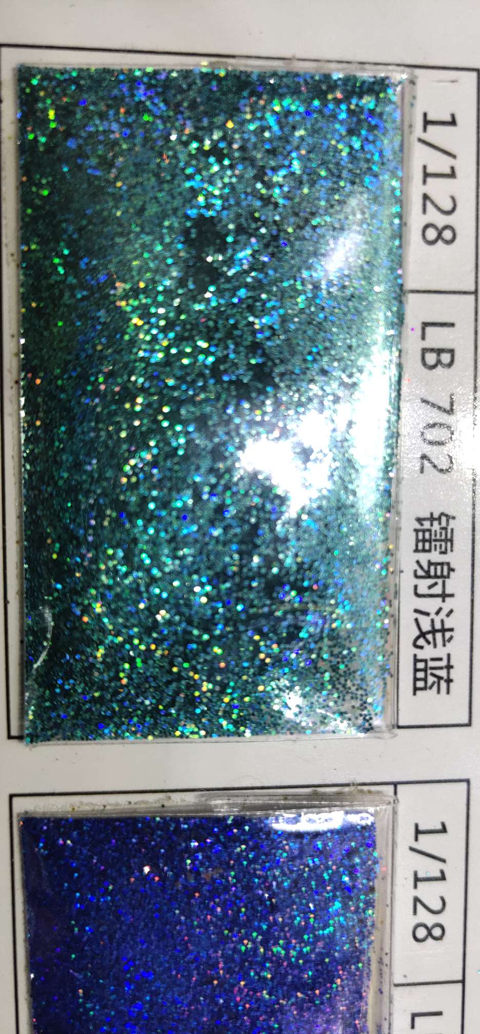 金葱粉 0.2mm 镭射系 浅蓝色