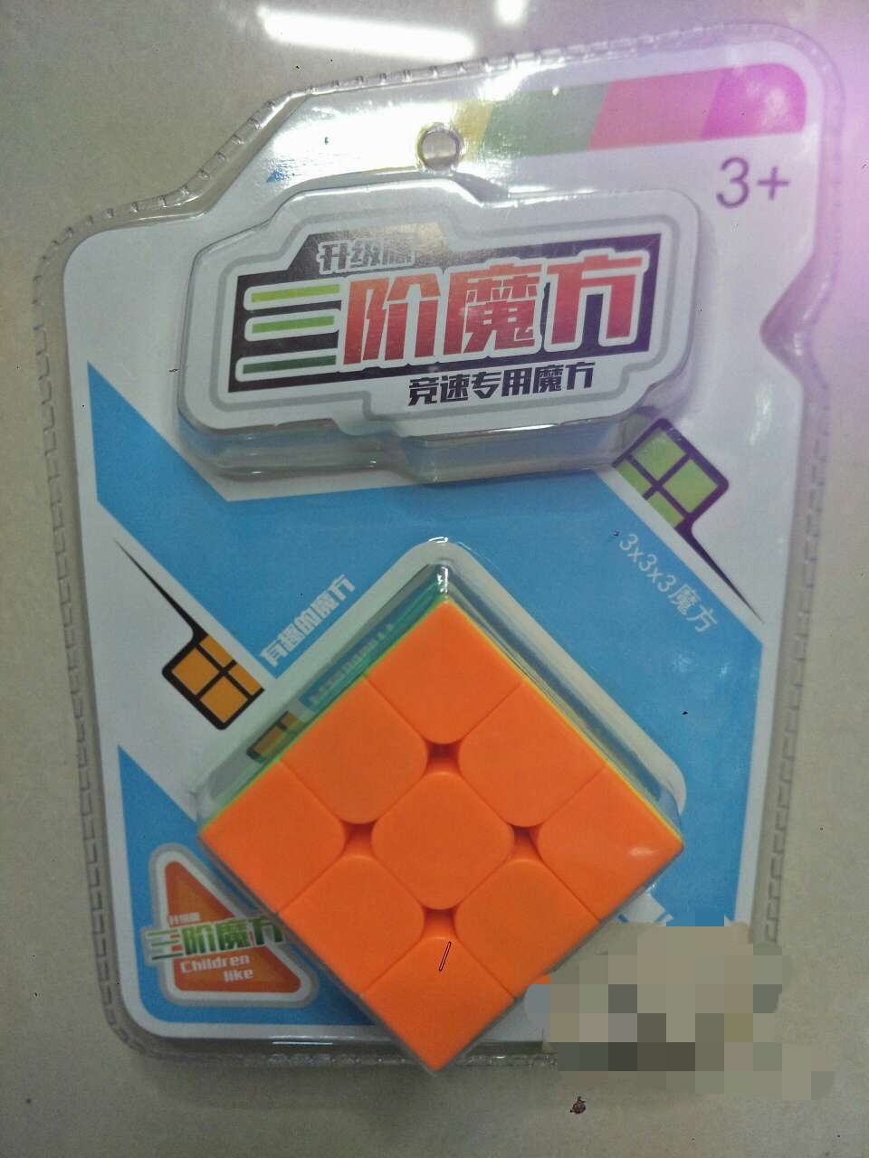 348双吸魔方