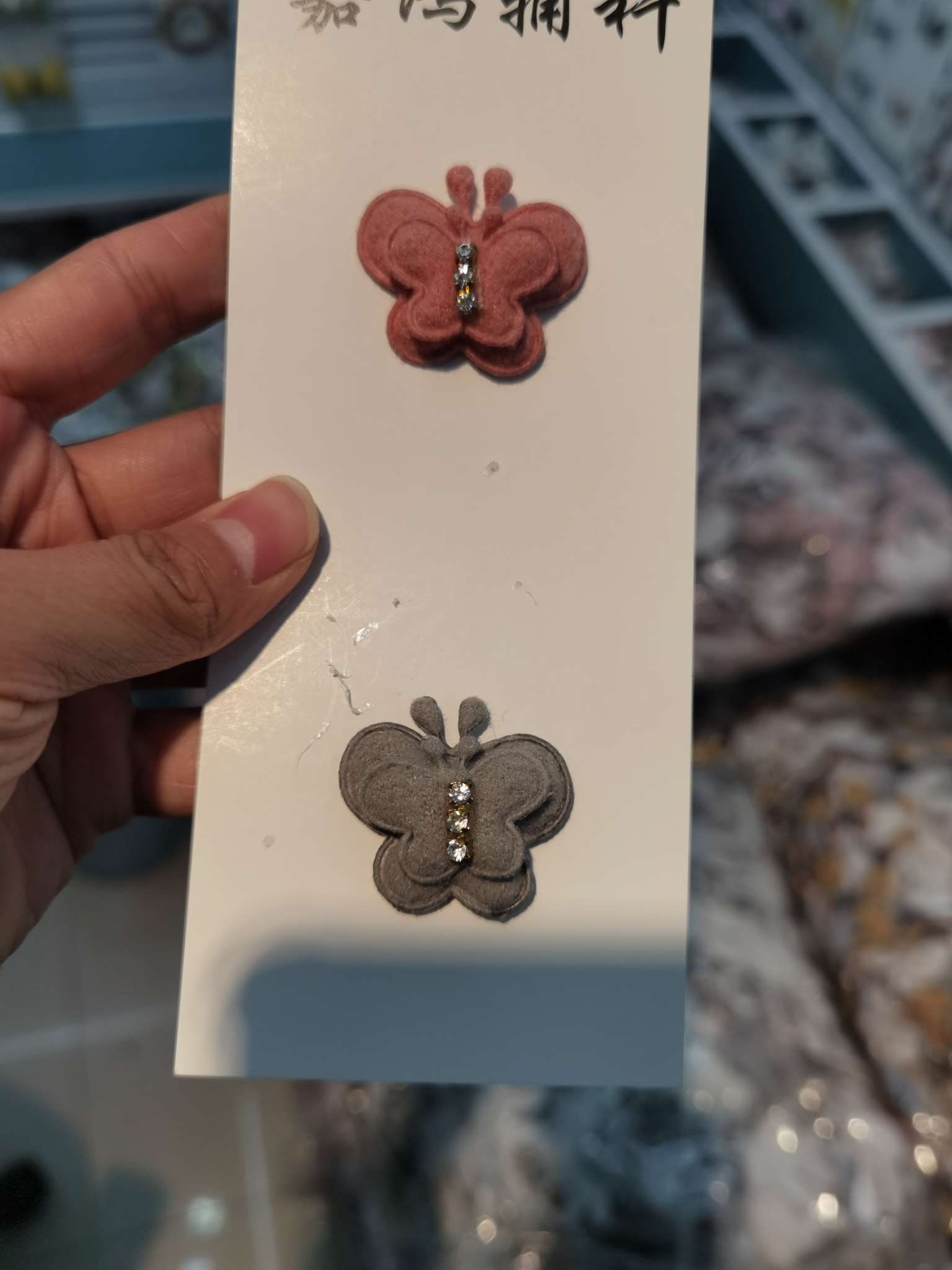 Double Butterfly