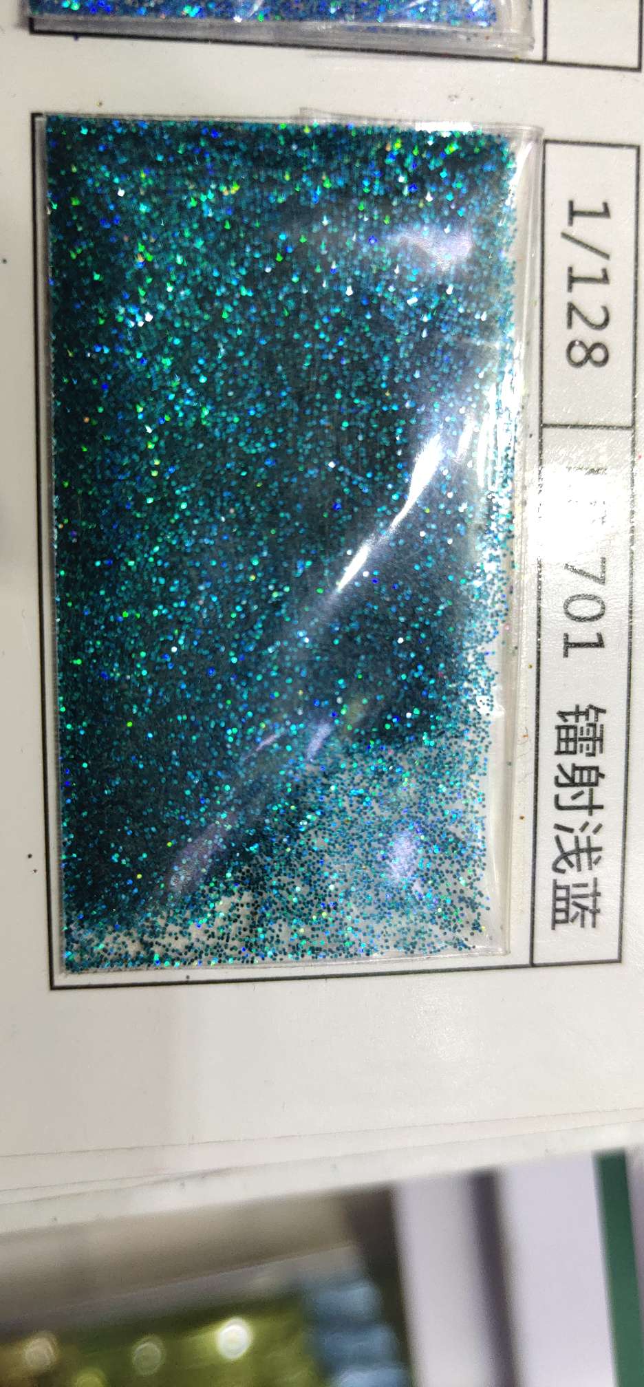 金葱粉 0.2mm 镭射系 湖蓝色