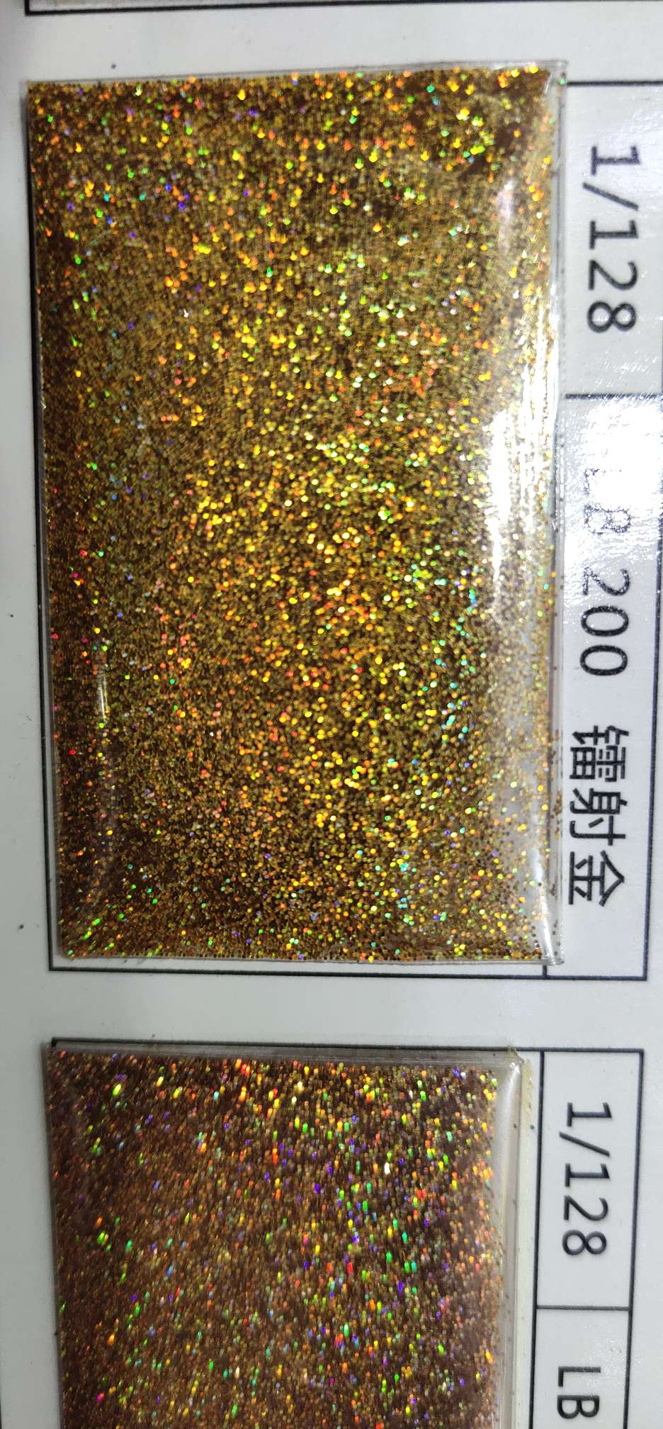 金葱粉 0.2mm 镭射系 金色