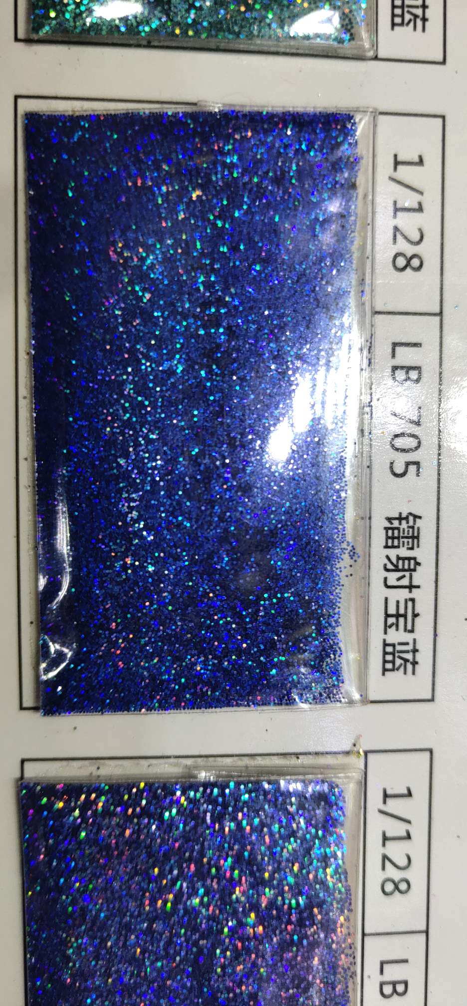 金葱粉 0.2mm 镭射系 宝蓝色