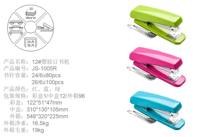 JS1005R Stapler full figure