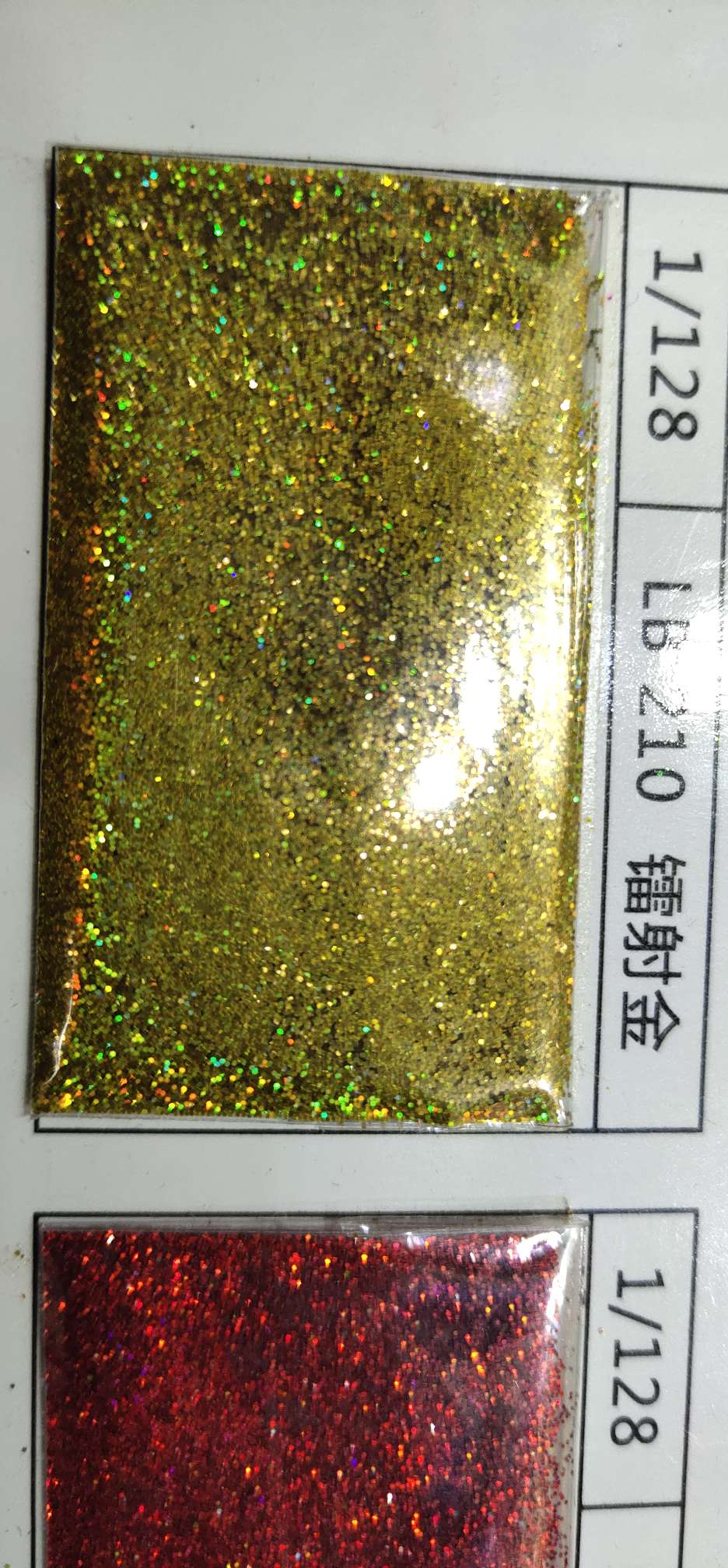 金葱粉 0.2mm 镭射系 浅金色