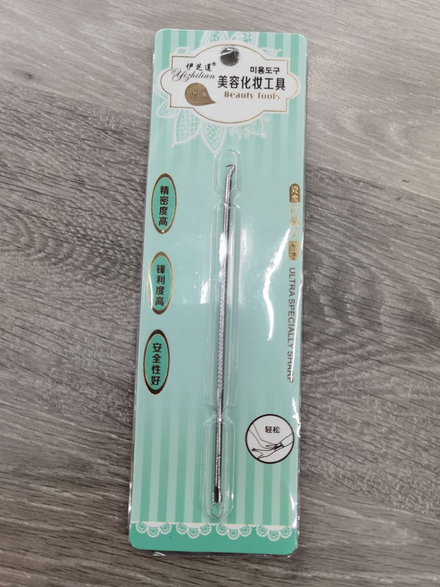 伊芝莲8099暗疮针