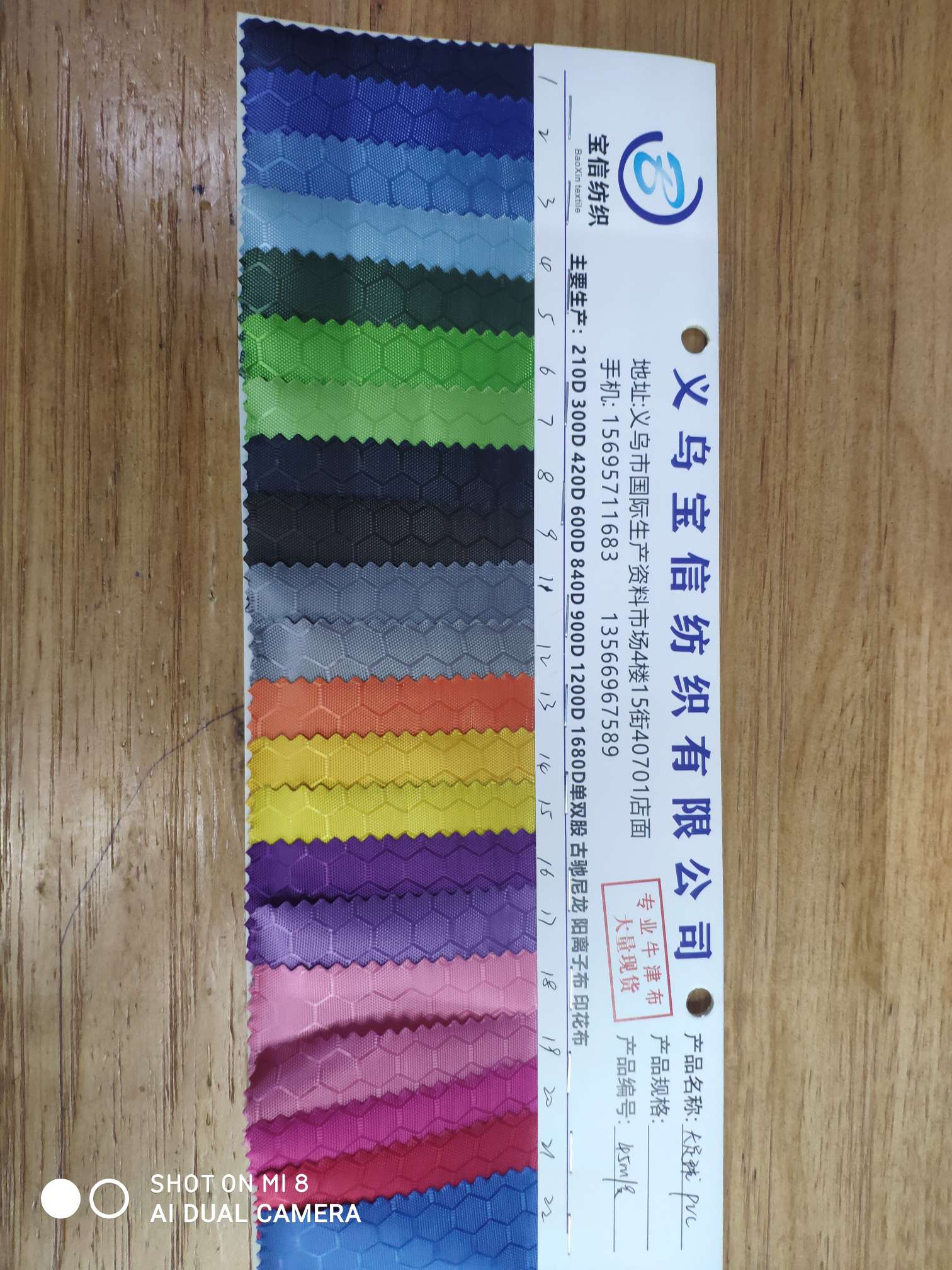 大足球pvc厂家直销 布料