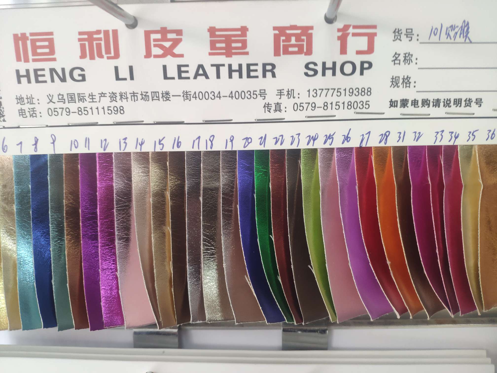 101贴膜 厂家直销热销新款   PVC皮革大量现货高中低档箱包沙发鞋材面料