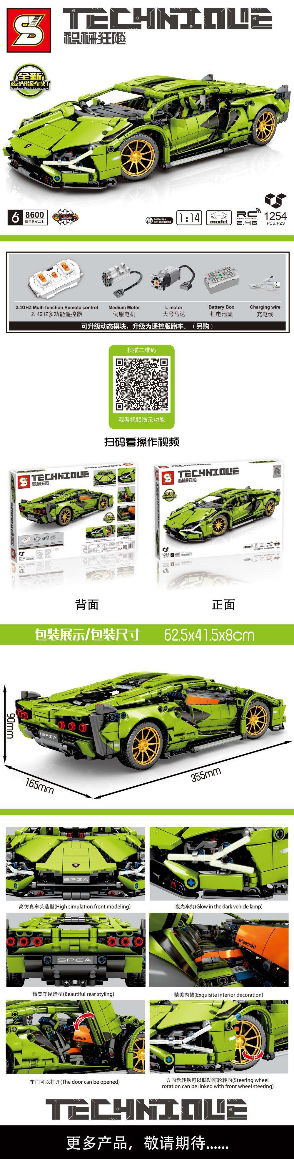 S brand sy8600 Centennial Niu Da Niu sports car, supercar, remote control racing car model, building blocks, adult toy gift detail image 1