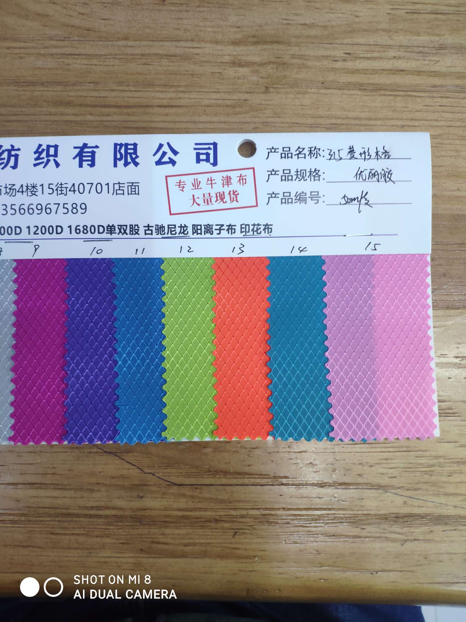 215菱形格